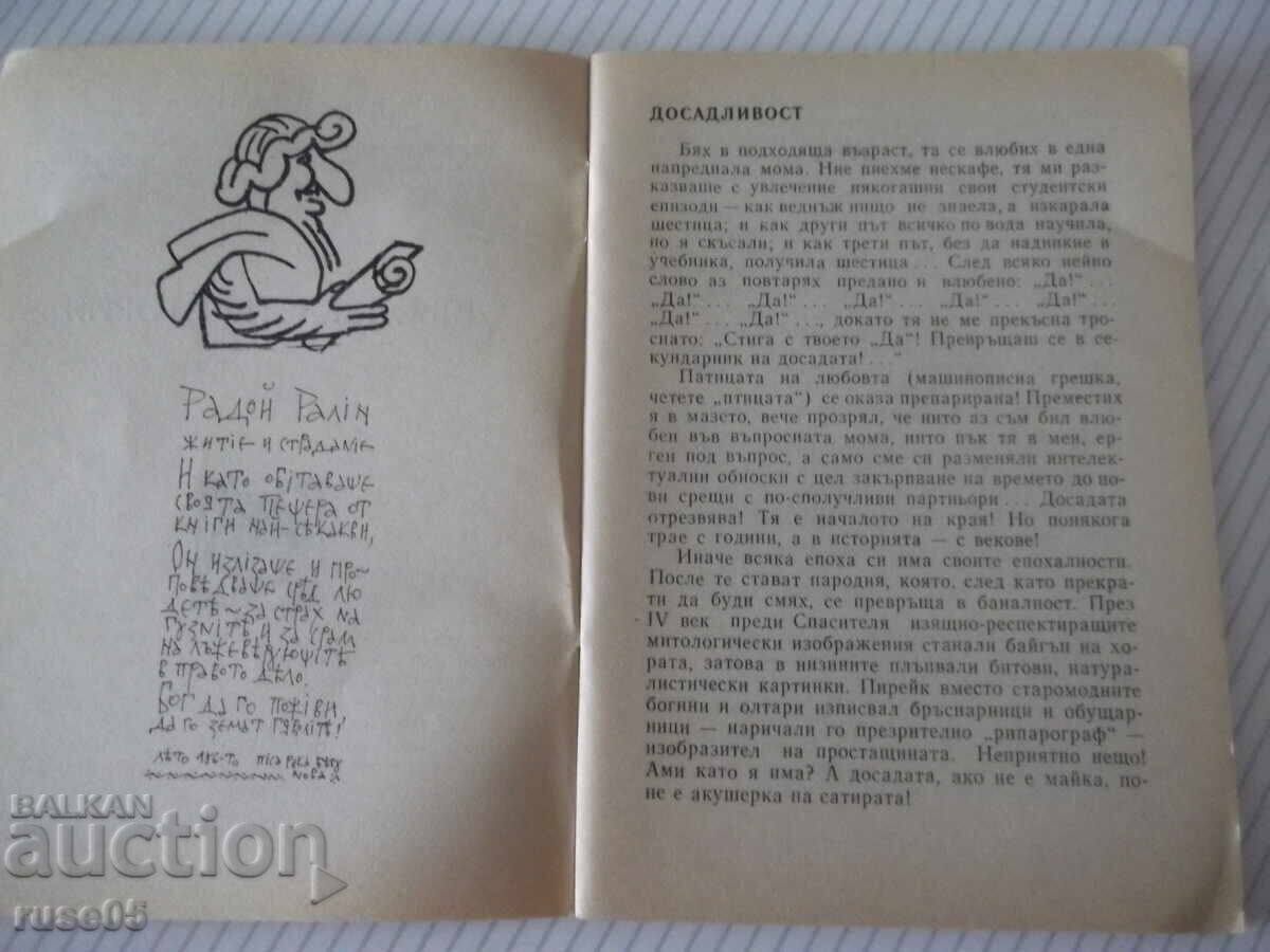 Licitație Carte „Teritoriul diavolului - Radoi Ralin” - 64 pag