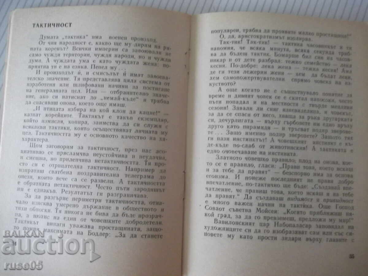 Livrarea Carte „Teritoriul diavolului - Radoi Ralin” - 64 pag