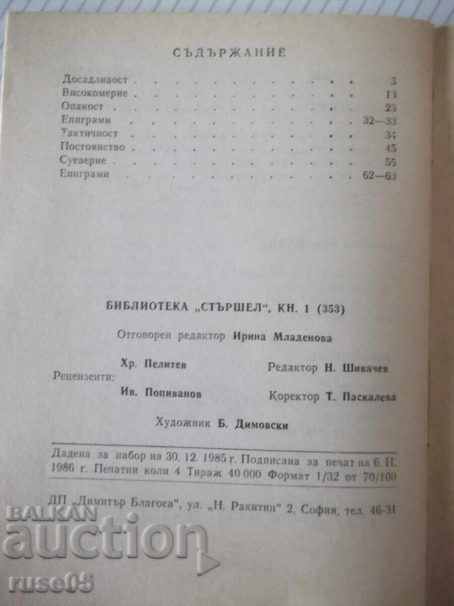 Carte „Teritoriul diavolului - Radoi Ralin” - 64 pag - 6