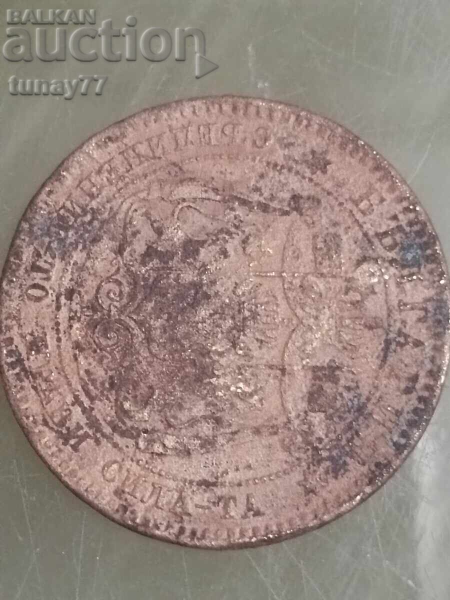 Silver coin from the life of 10 leva 1881 with price € 0.01 | 0.02 BGN