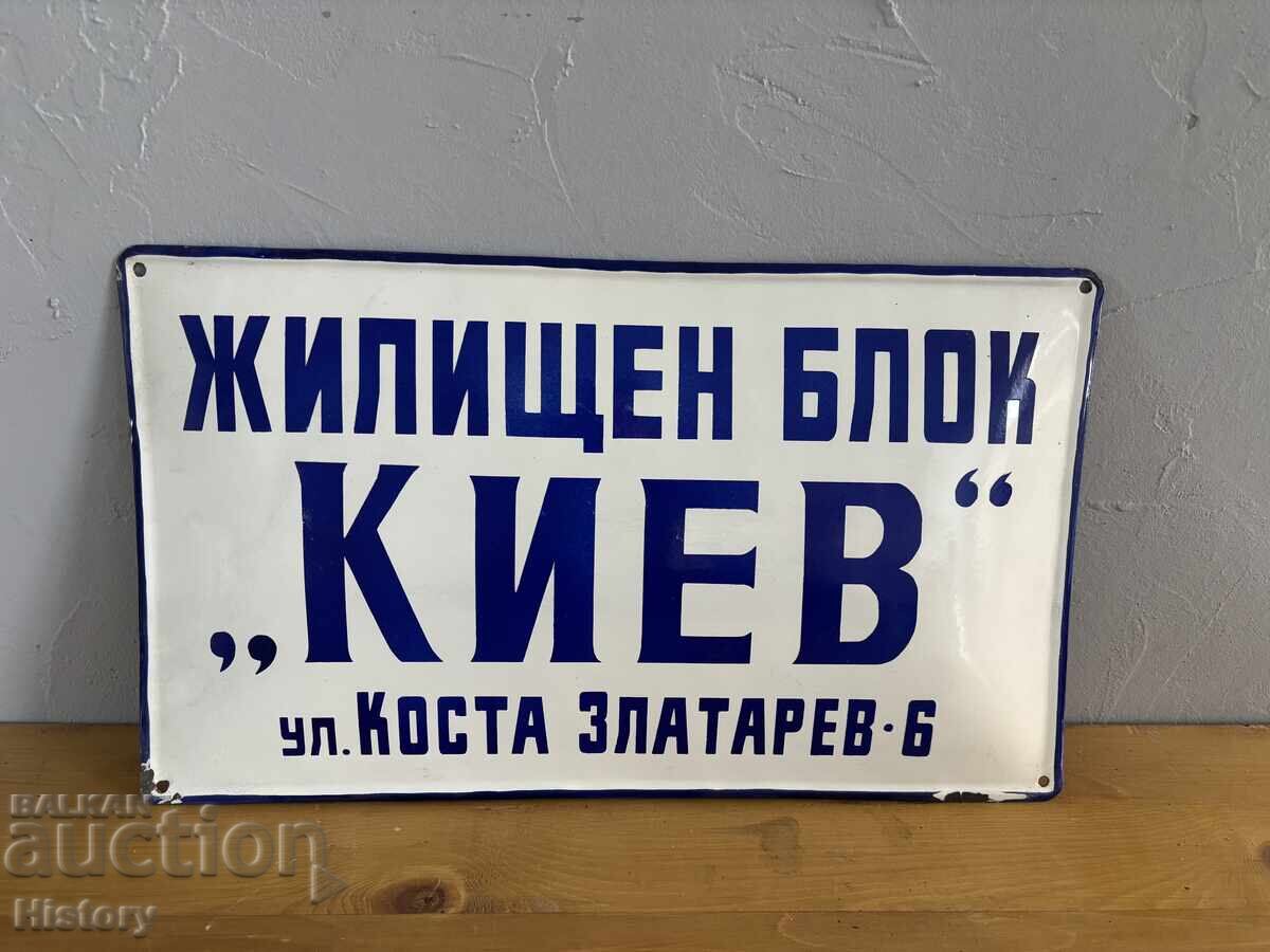 Πινακίδα αγγελίας με τιμή € 40.00 | 78.23 BGN