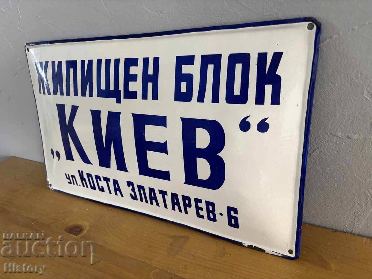 Δημοπρασία Πινακίδα αγγελίας