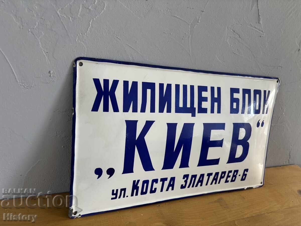 Παράδοση Πινακίδα αγγελίας