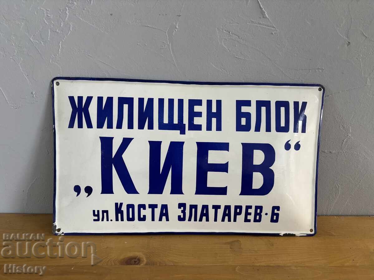 Πινακίδα αγγελίας