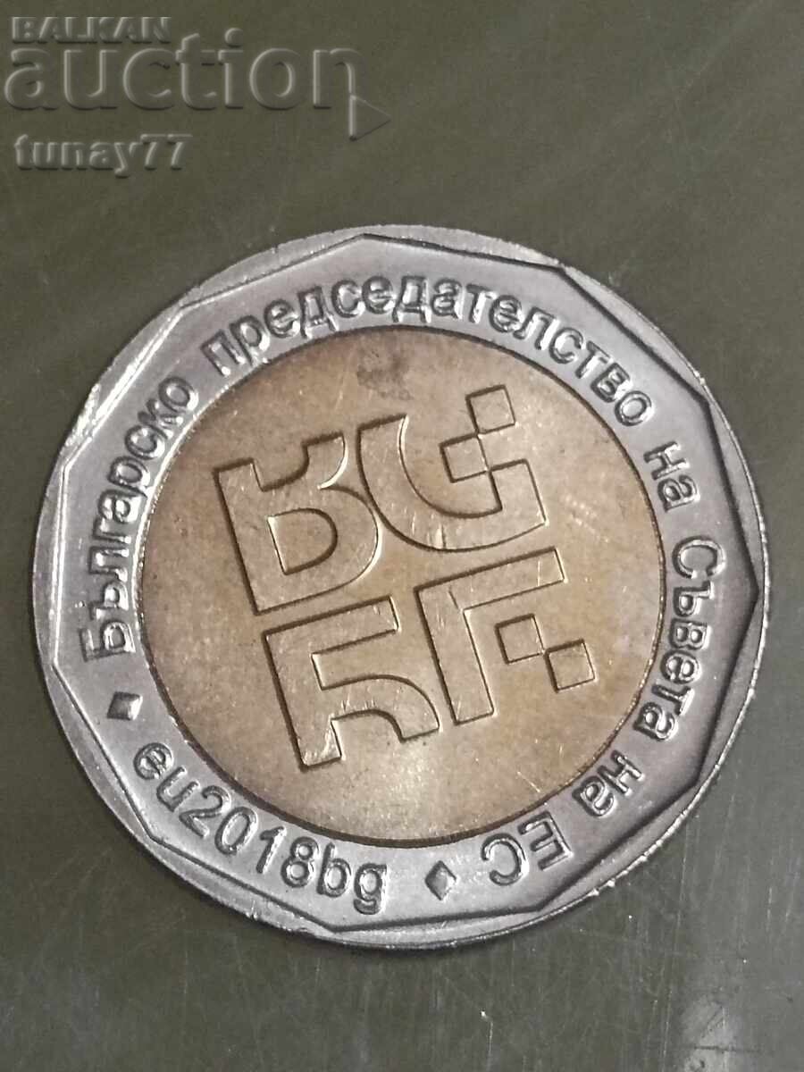 Monedă jubiliară 2 leva 2018 Președinția bulgară a