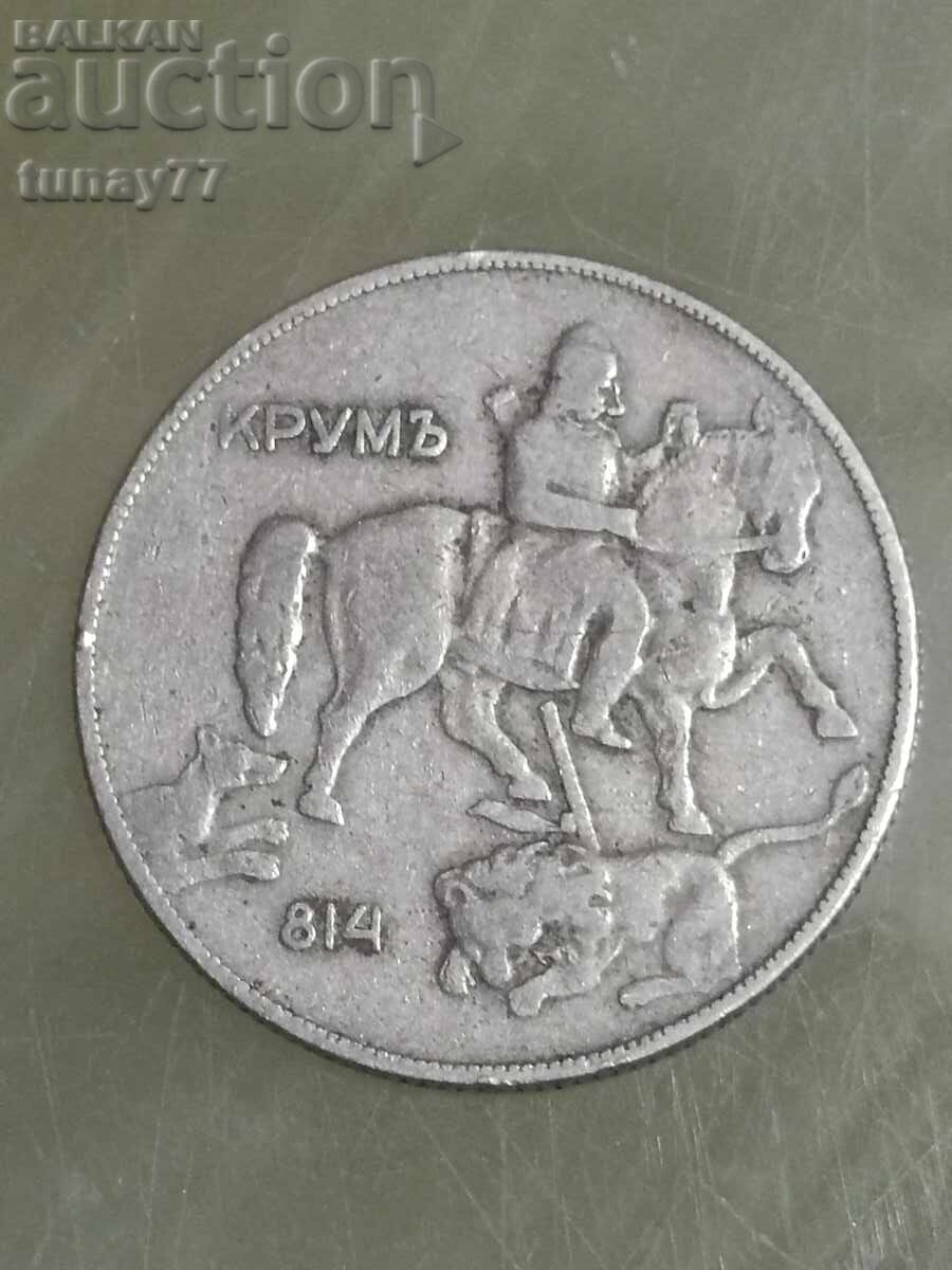 10 BGN 1930 cu preț € 0.60 | 1.17 BGN