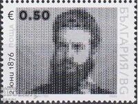 Чиста марка 2 юни 1876 Христо Ботев  2026 от България