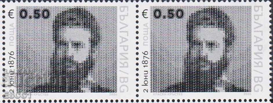Marcă poștală neștampilată 2 iunie 1876 Hristo Botev 2026 din Bulgaria Marcă poștală neștampilată 2 iunie 1876 Hristo Botev 2026 din Bulgaria