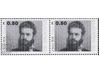 Marcă poștală neștampilată 2 iunie 1876 Hristo Botev 2026 din Bulgaria