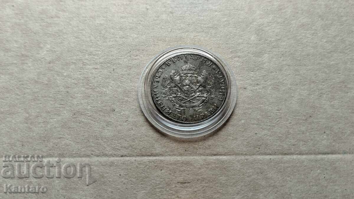 Monedă - BULGARIA - 2 leva 1943 - 5 Monedă - BULGARIA - 2 leva 1943 - 5