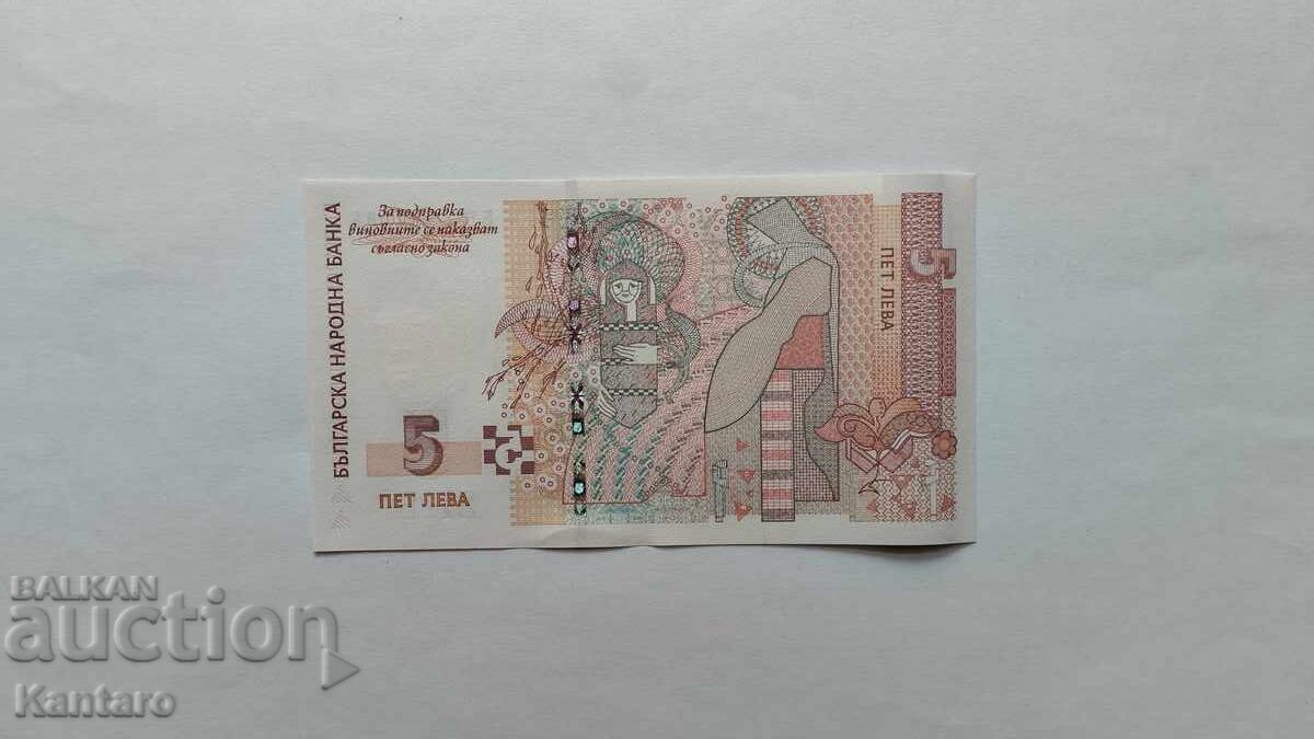 Bancnota - BULGARIA - 5 BGN - 2009 - UNC cu preț € 5.00 | 9.78 BGN
