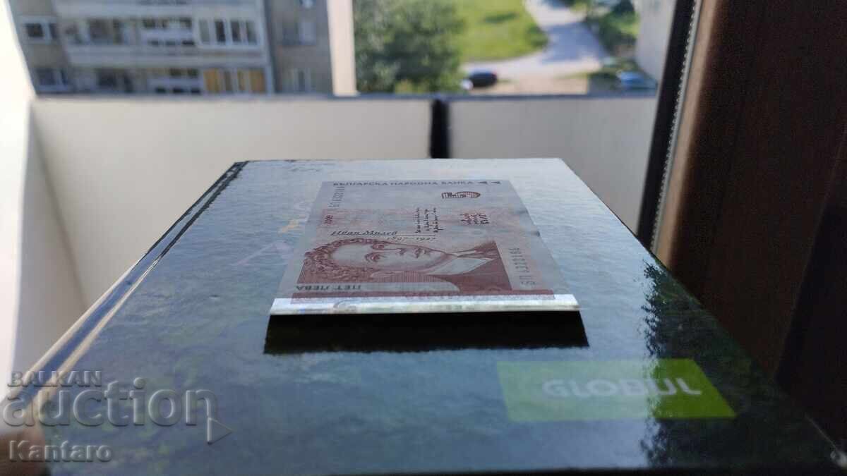 Livrarea Bancnota - BULGARIA - 5 BGN - 2009 - UNC