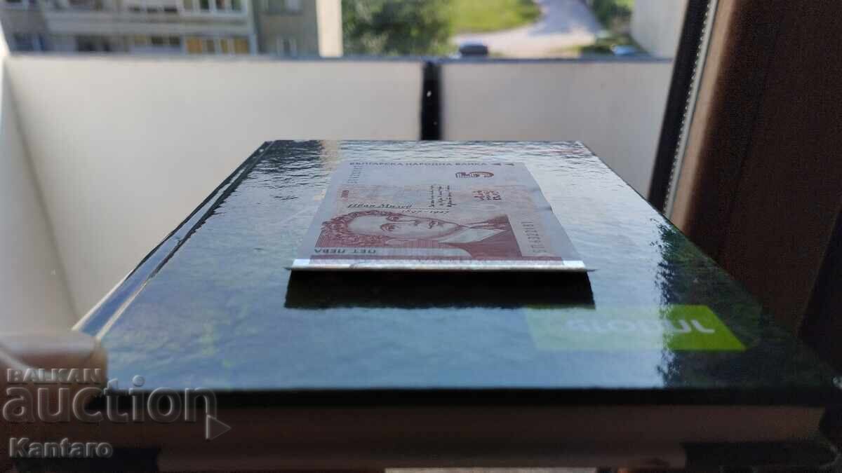 Παράδοση Τραπεζογραμμάτιο - ΒΟΥΛΓΑΡΙΑ - 5 BGN - 2009 - UNC