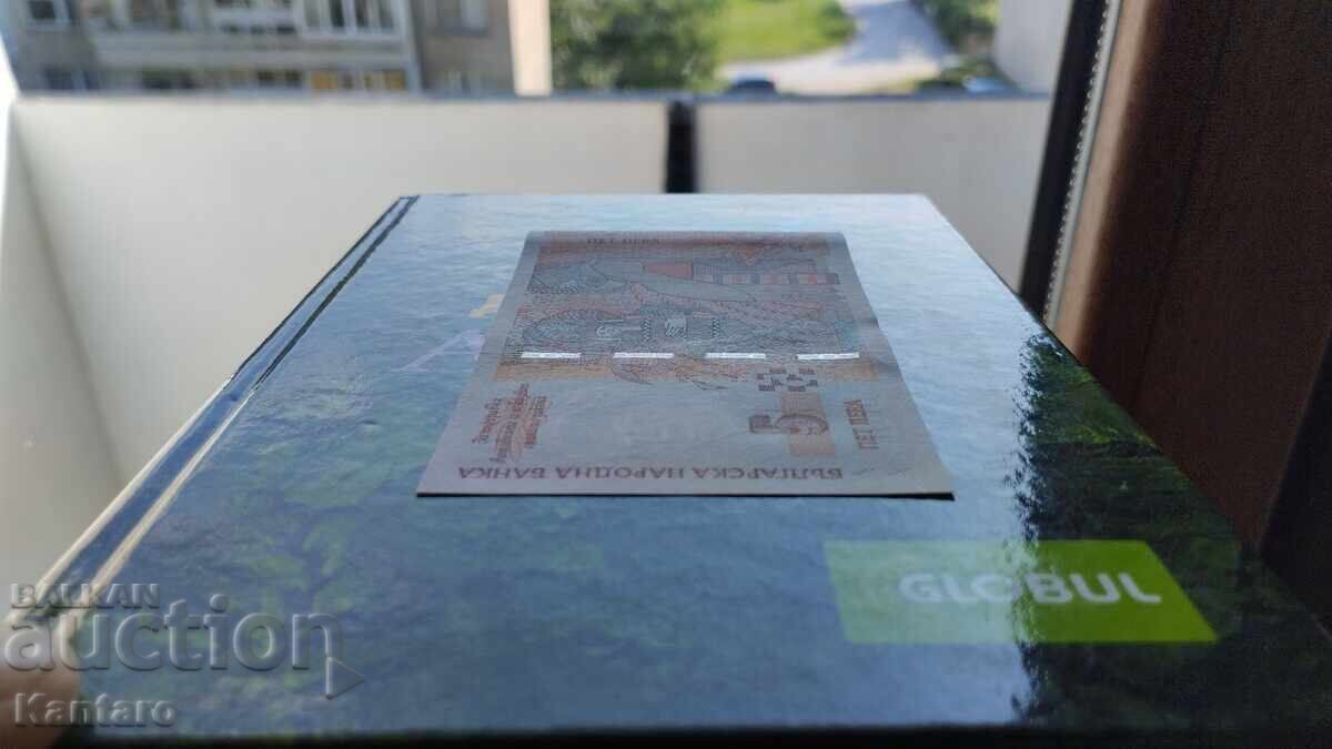 Τραπεζογραμμάτιο - ΒΟΥΛΓΑΡΙΑ - 5 BGN - 2009 - UNC - 5