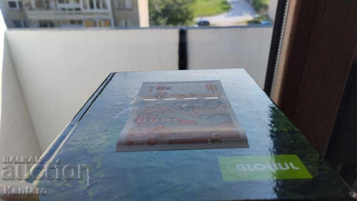 Τραπεζογραμμάτιο - ΒΟΥΛΓΑΡΙΑ - 5 BGN - 2009 - UNC - 6