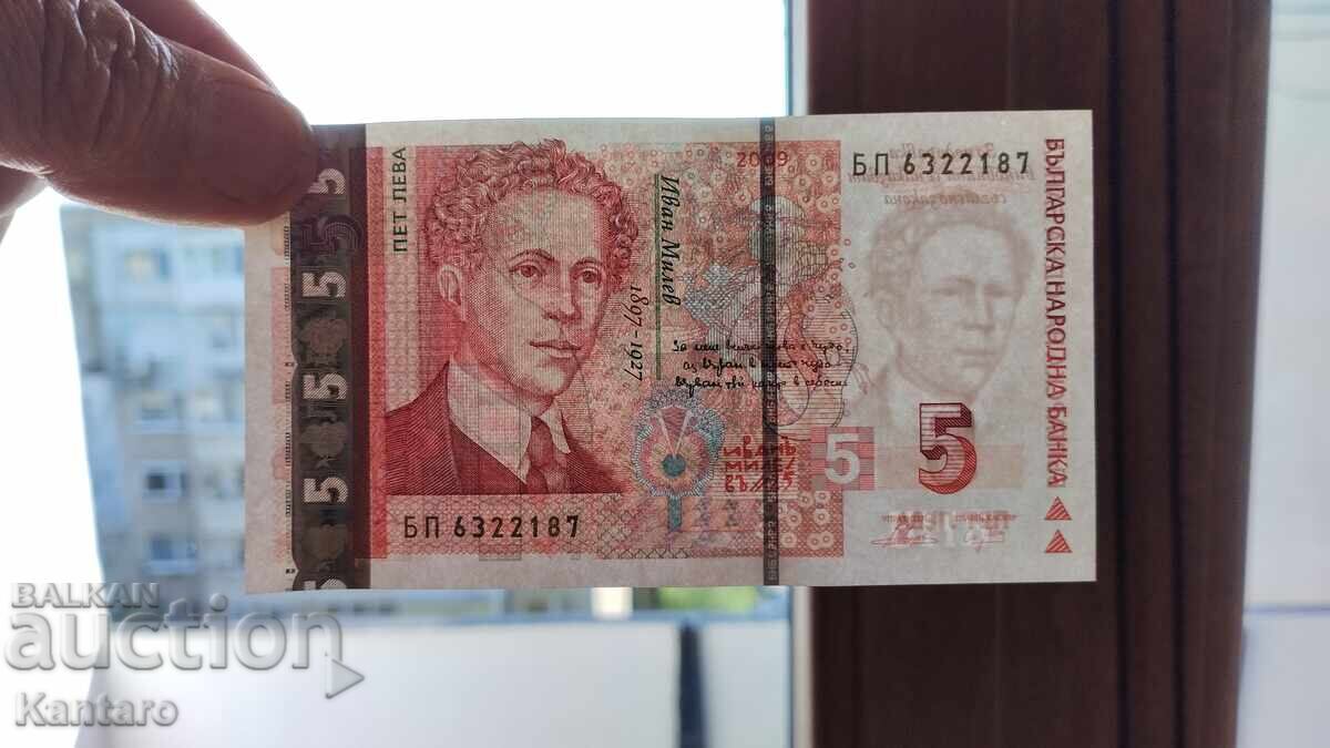 Τραπεζογραμμάτιο - ΒΟΥΛΓΑΡΙΑ - 5 BGN - 2009 - UNC - 7