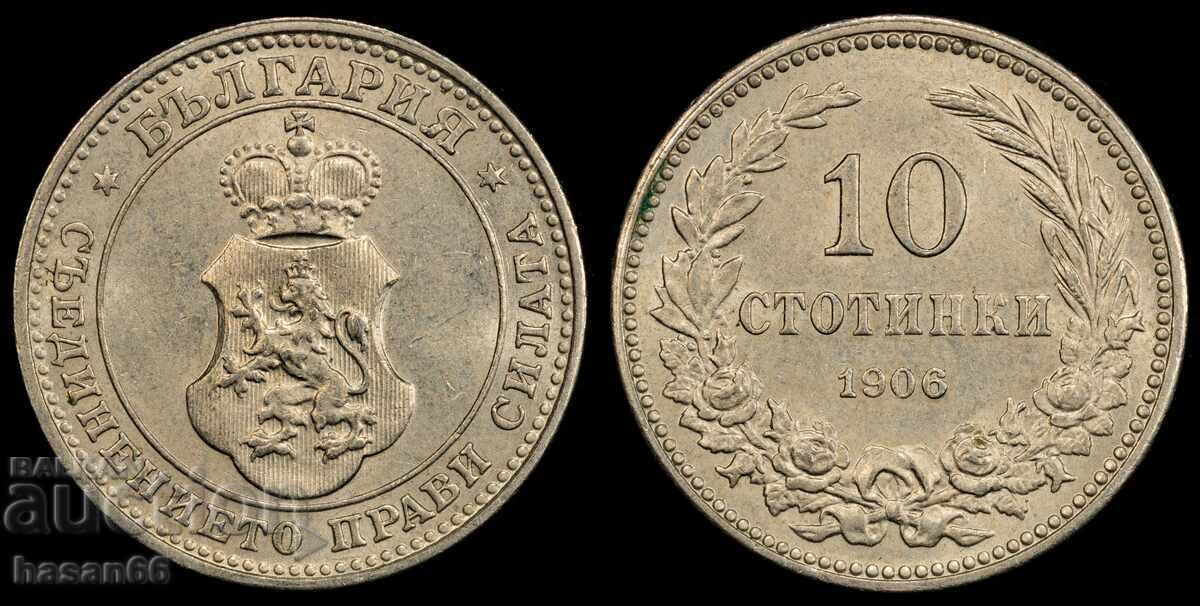 10 stotinki 1906 godina MS 62