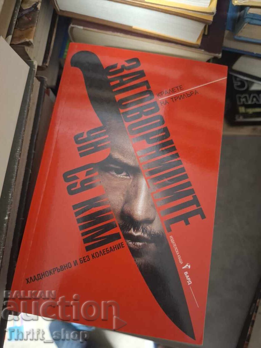 Conspiratorii Un Su Kim