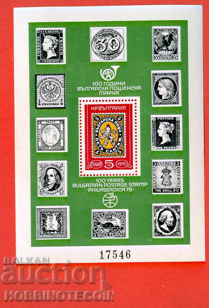 BULGARIA 2851 FILASERDICA 5 Lv - NEȘTAMPILAT - MNH 1979