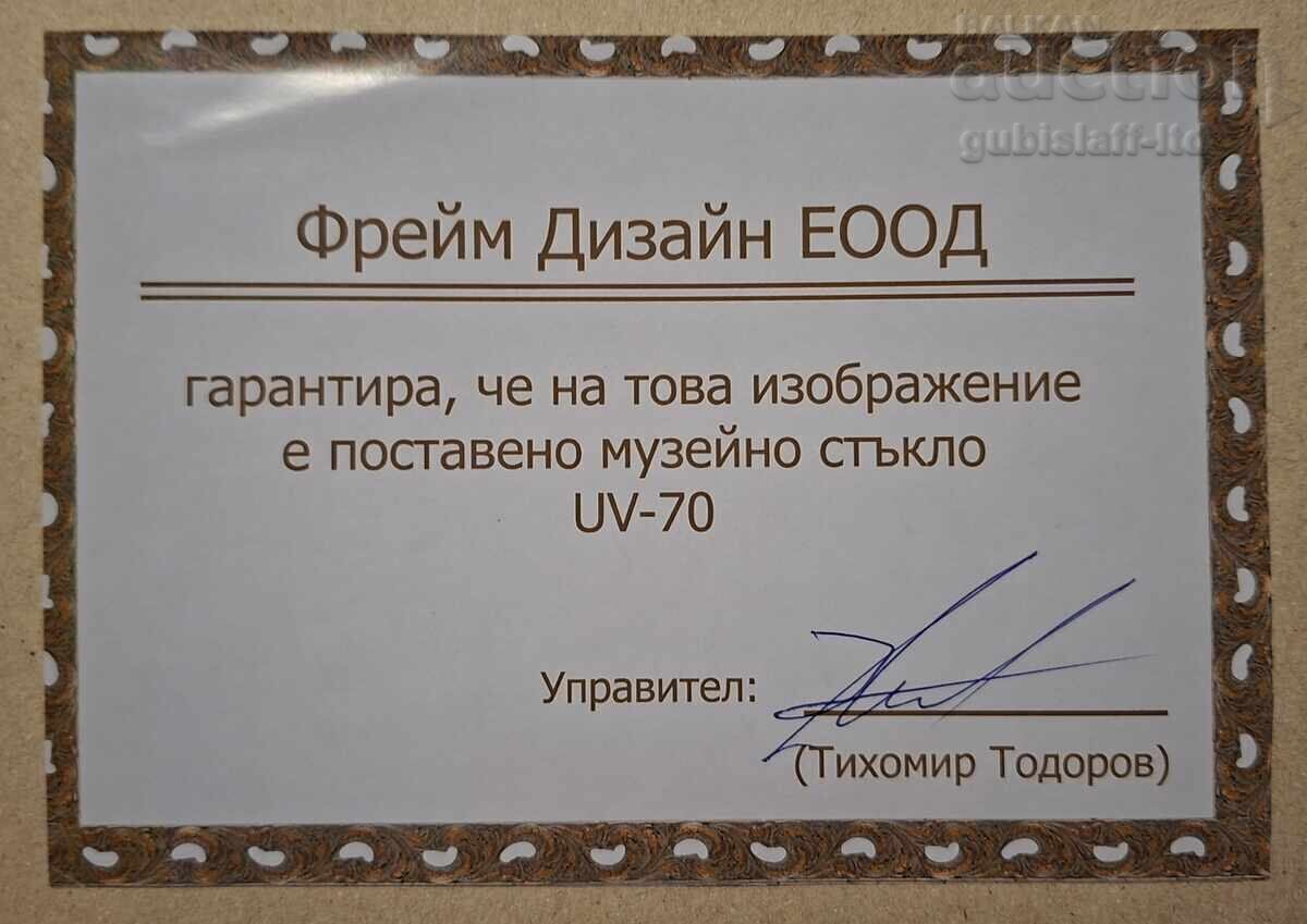 Δημοπρασία Πίνακας "Άνθρωπος και φύση", καθ. Στοίμεν Στοΐλοφ