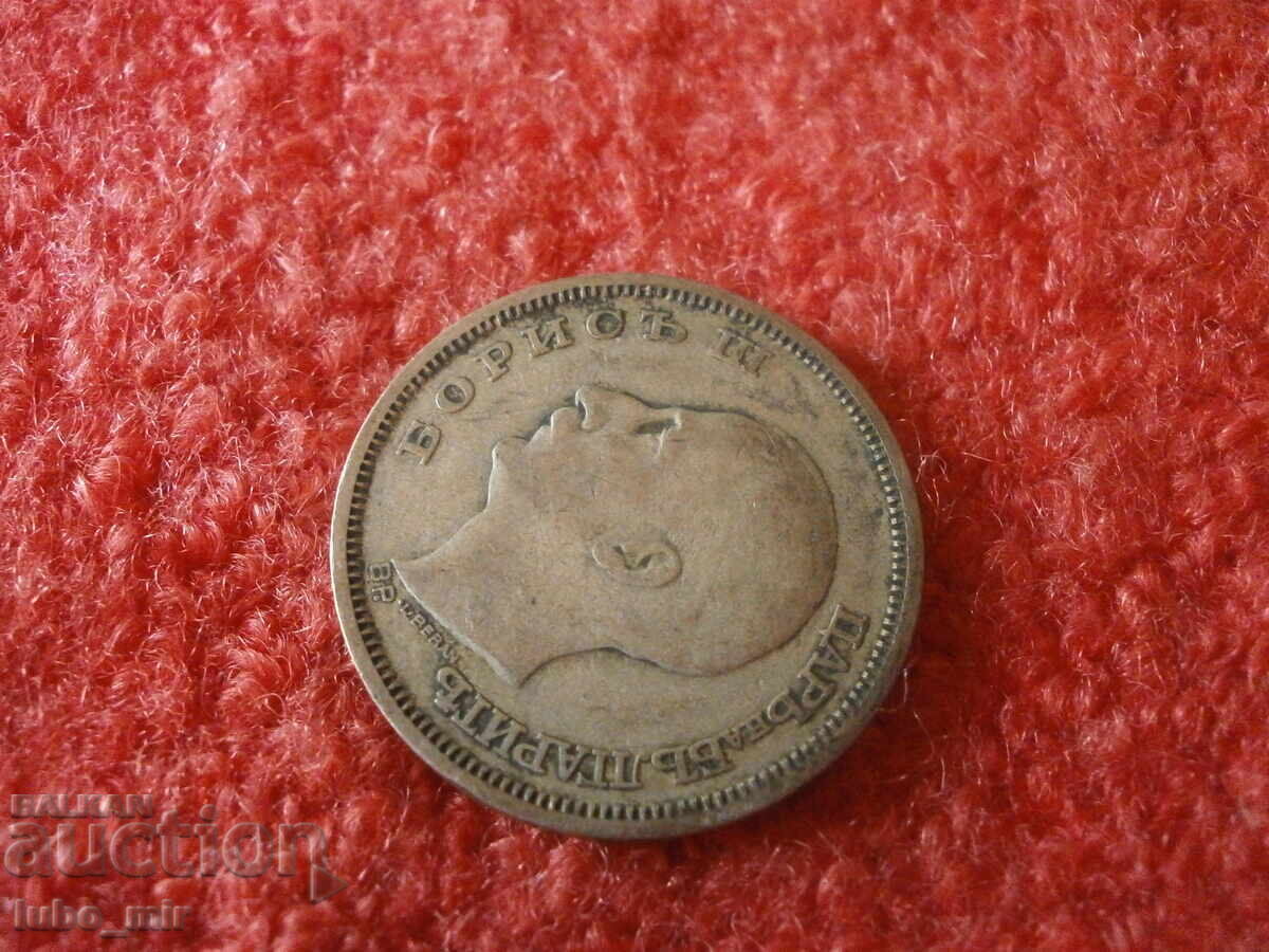 Livrarea 50 BGN 1930