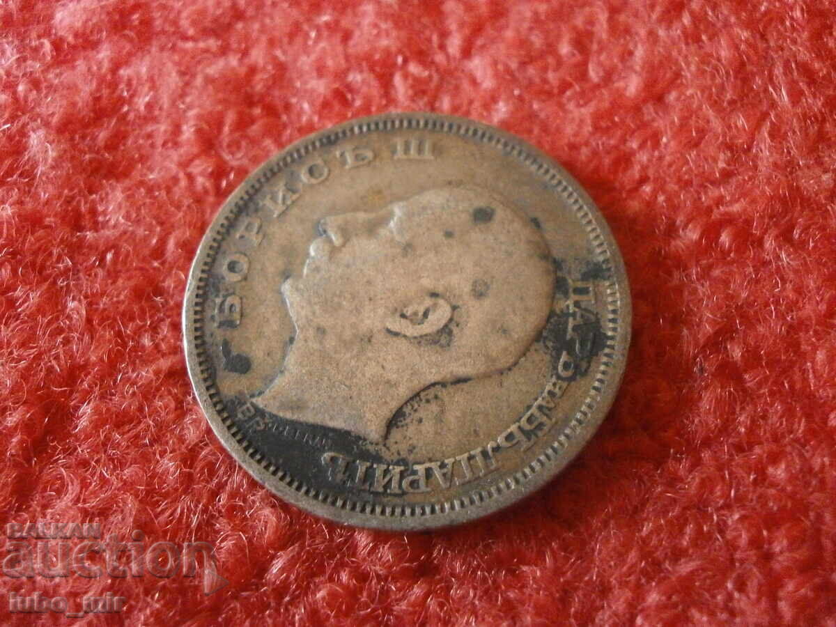 Livrarea 50 BGN 1930