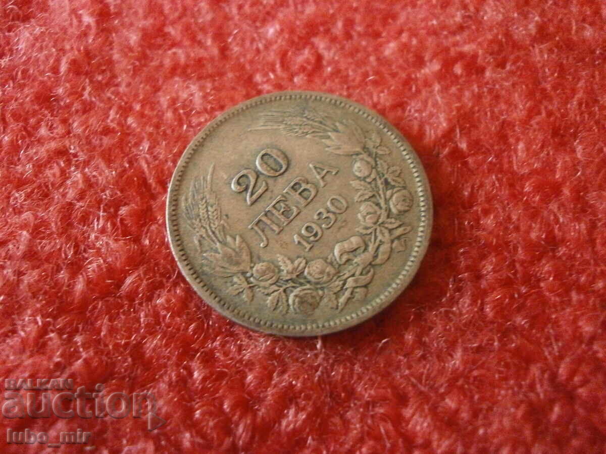 Licitație 20 BGN 1930 Licitație 20 BGN 1930