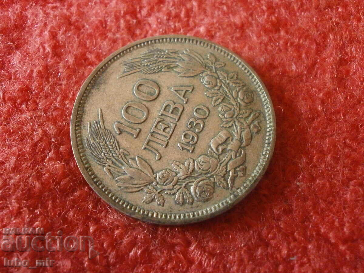 Licitație 100 BGN 1930