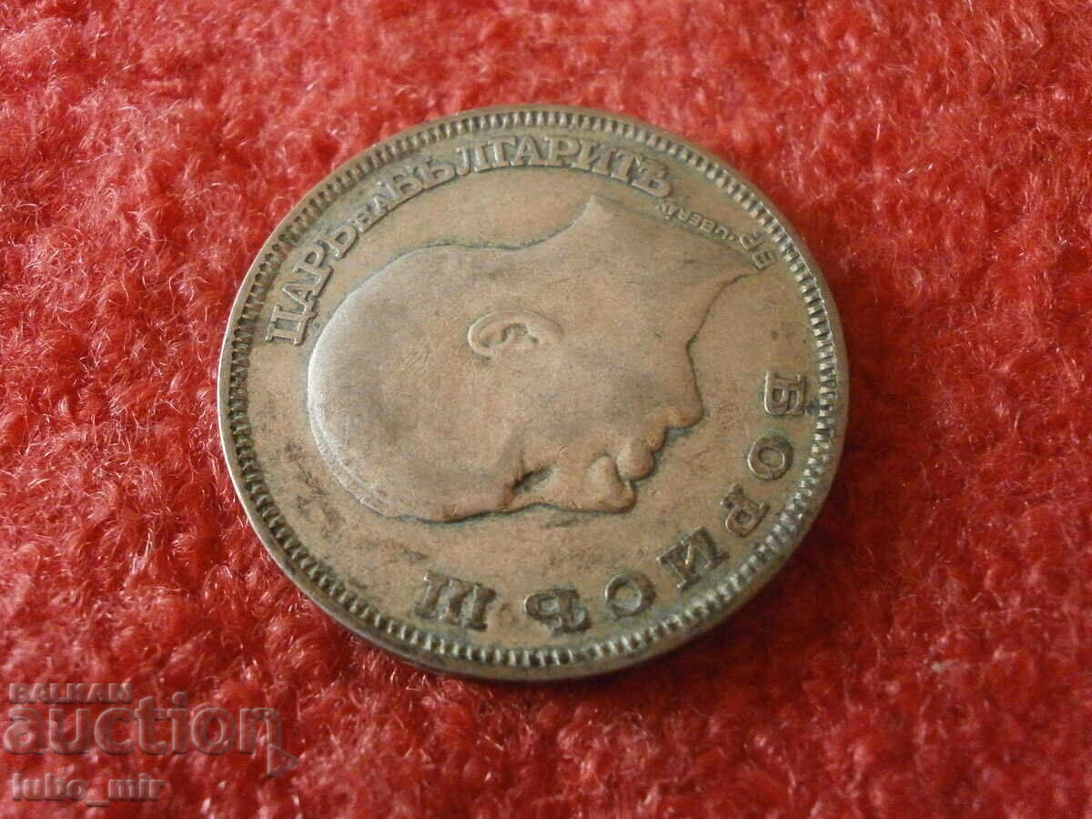 Livrarea 100 BGN 1930