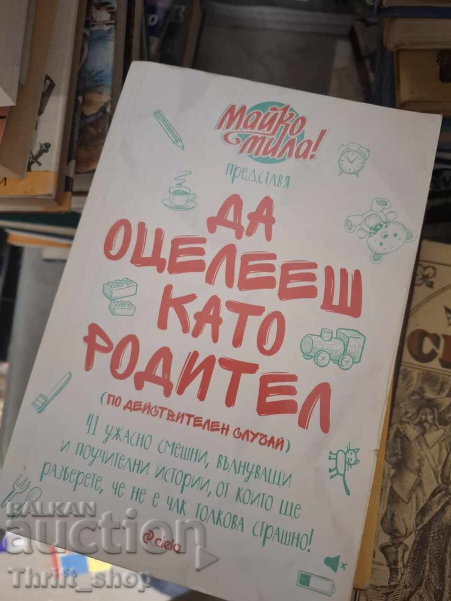 Să supraviețuiești ca părinte