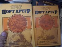 Port Arthur Alexandr Stepanov - set