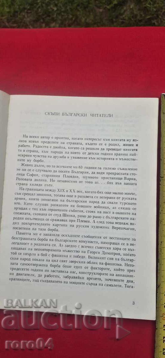 Δημοπρασία ΕΝΕΡΓΗ ΜΑΚΡΟΖΩΙΑ - Α. ΜΙΚΟΥΛΙΝ