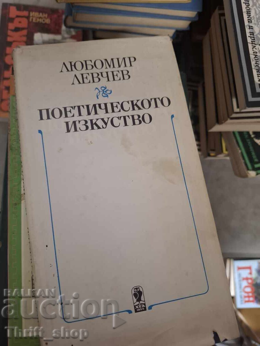 Arta poetică a lui Lyubomir Levchev Arta poetică a lui Lyubomir Levchev