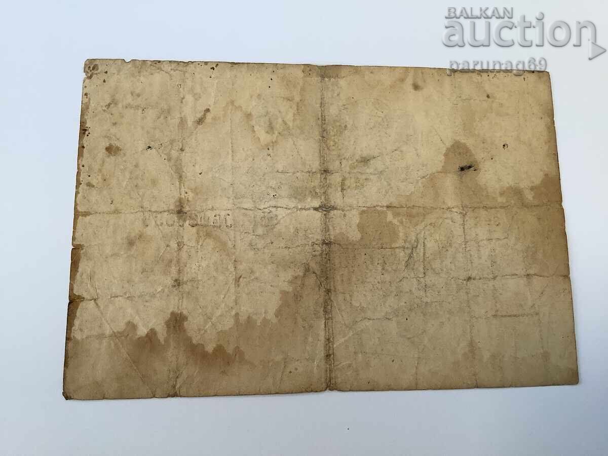 Imperiul Otoman 20 piaștri 1331 - 22 (1909 - 1918) cu preț € 25.00 | 48.90 BGN