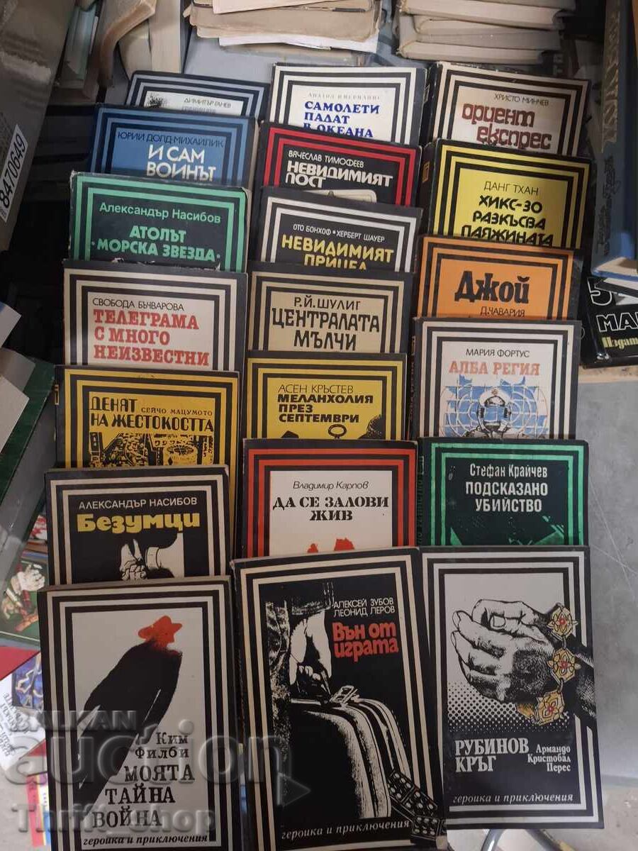 Σετ εγκλήματος