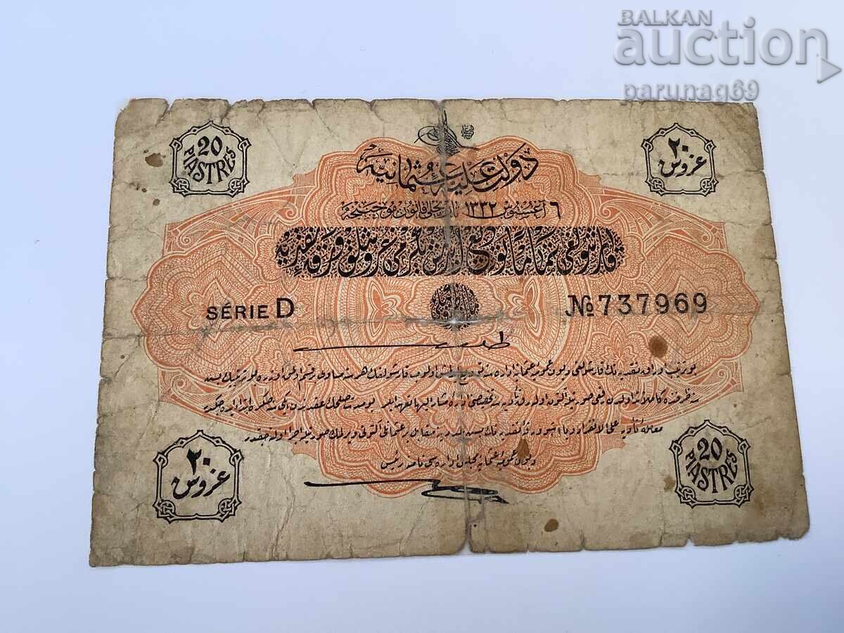 Османска империя  20 пиастра 1332 - 6 (1909 - 1918) година