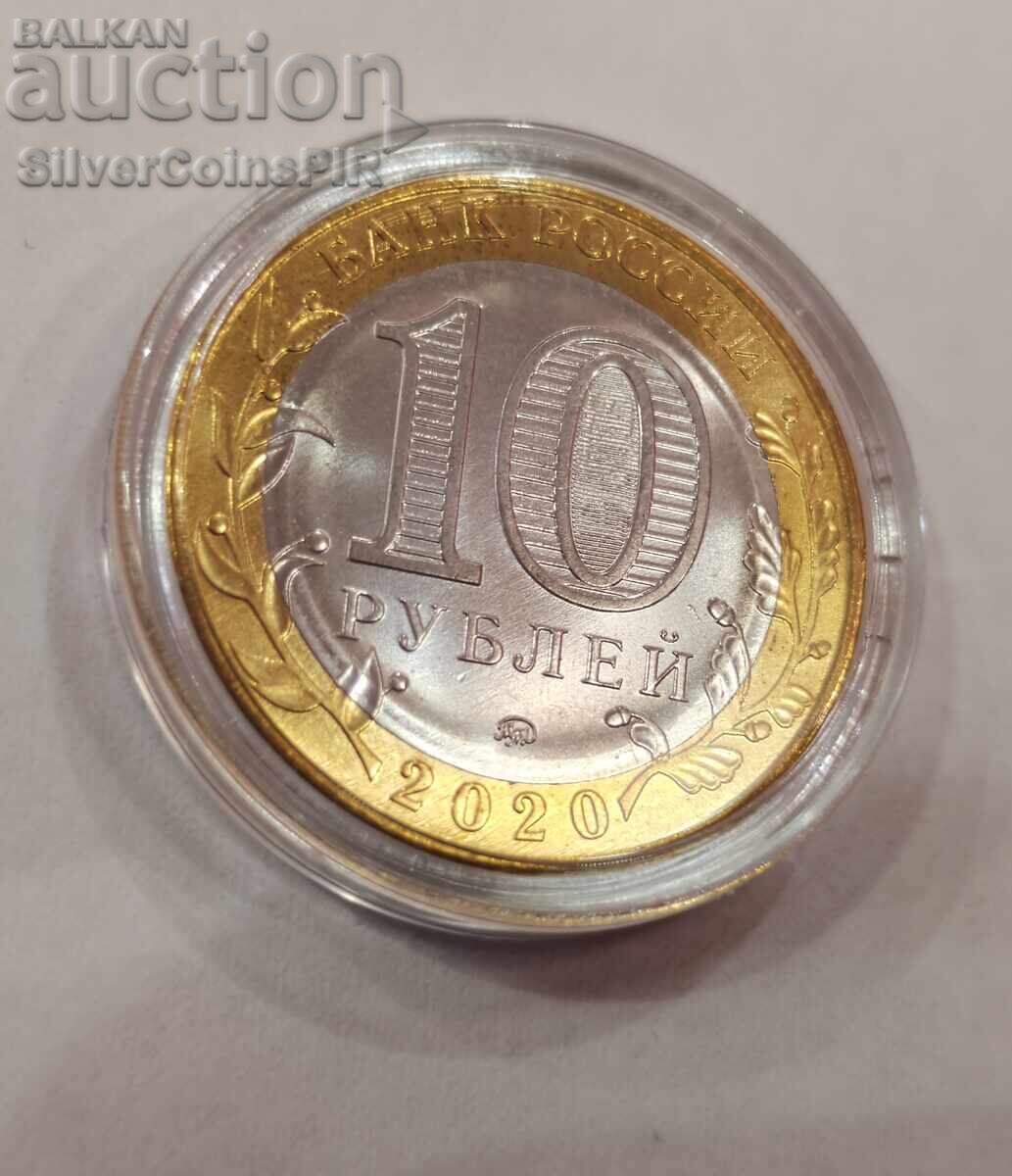 Δημοπρασία Μέλι 10 Ρούβλια Περιοχή Μόσχας 2020 Ρωσία