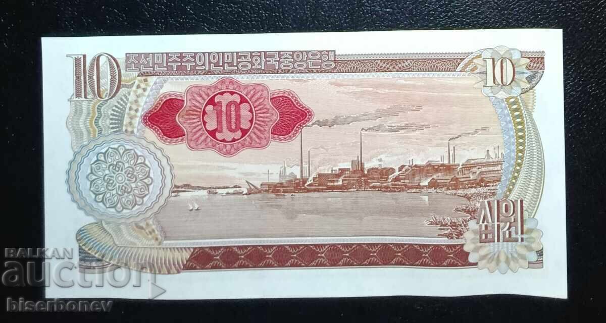 North Korea, Северна Корея, 10 вон 1978 г, UNC /c с цена € 1.50 | 2.93 лв.