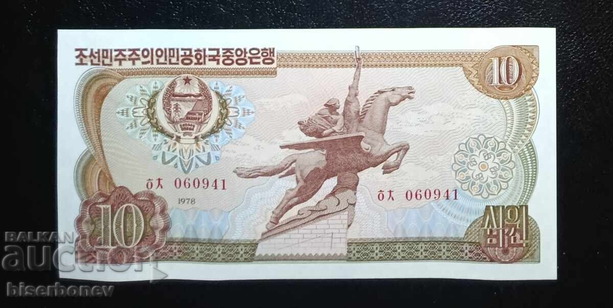 North Korea, Северна Корея, 10 вон 1978 г, UNC /c