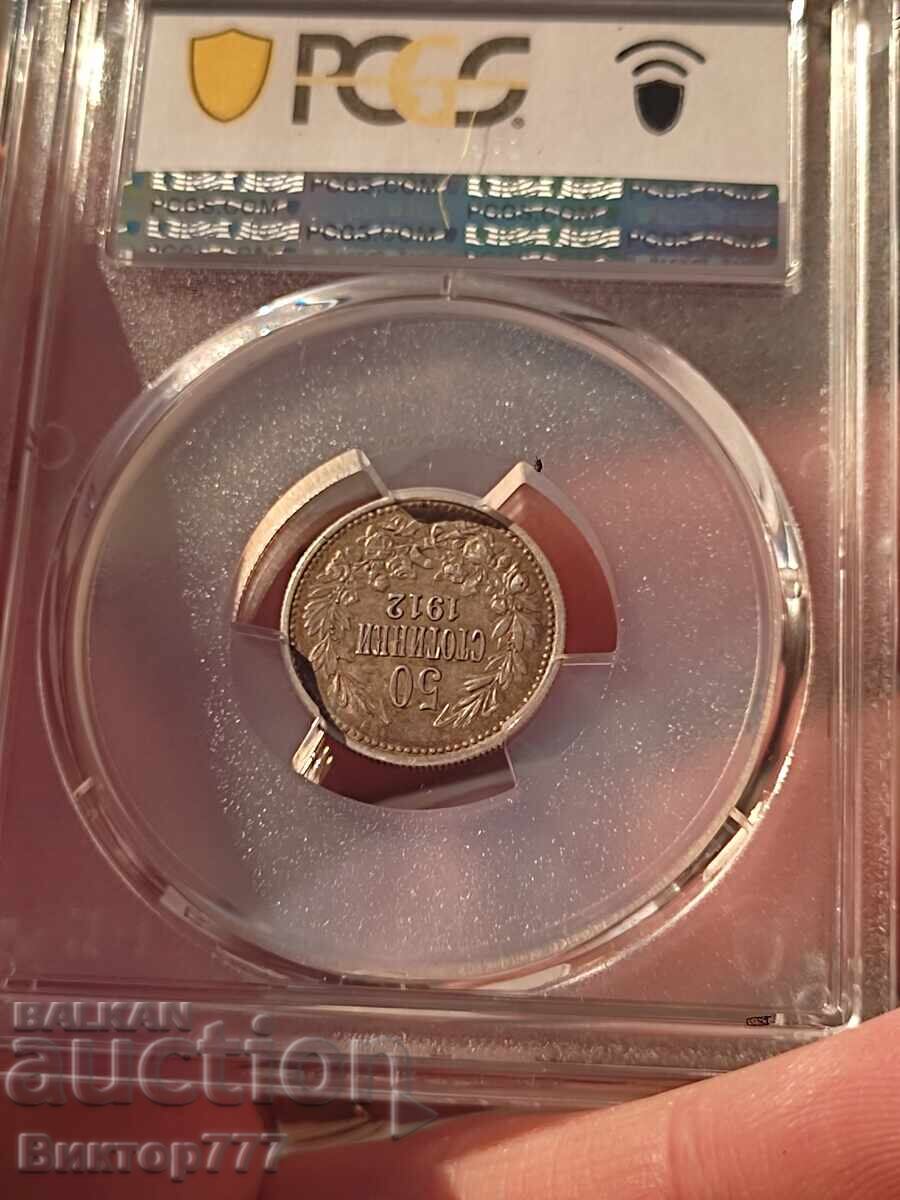 50 stotinki 1912 AU 50-PCGS with price € 50.00 | 97.79 BGN