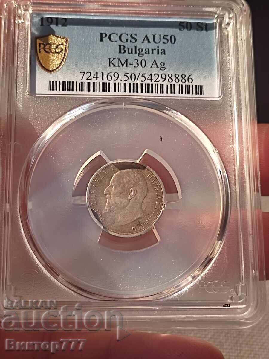50 stotinki 1912 AU 50-PCGS