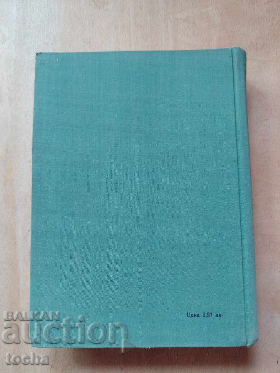 Special Phytopathology - 7