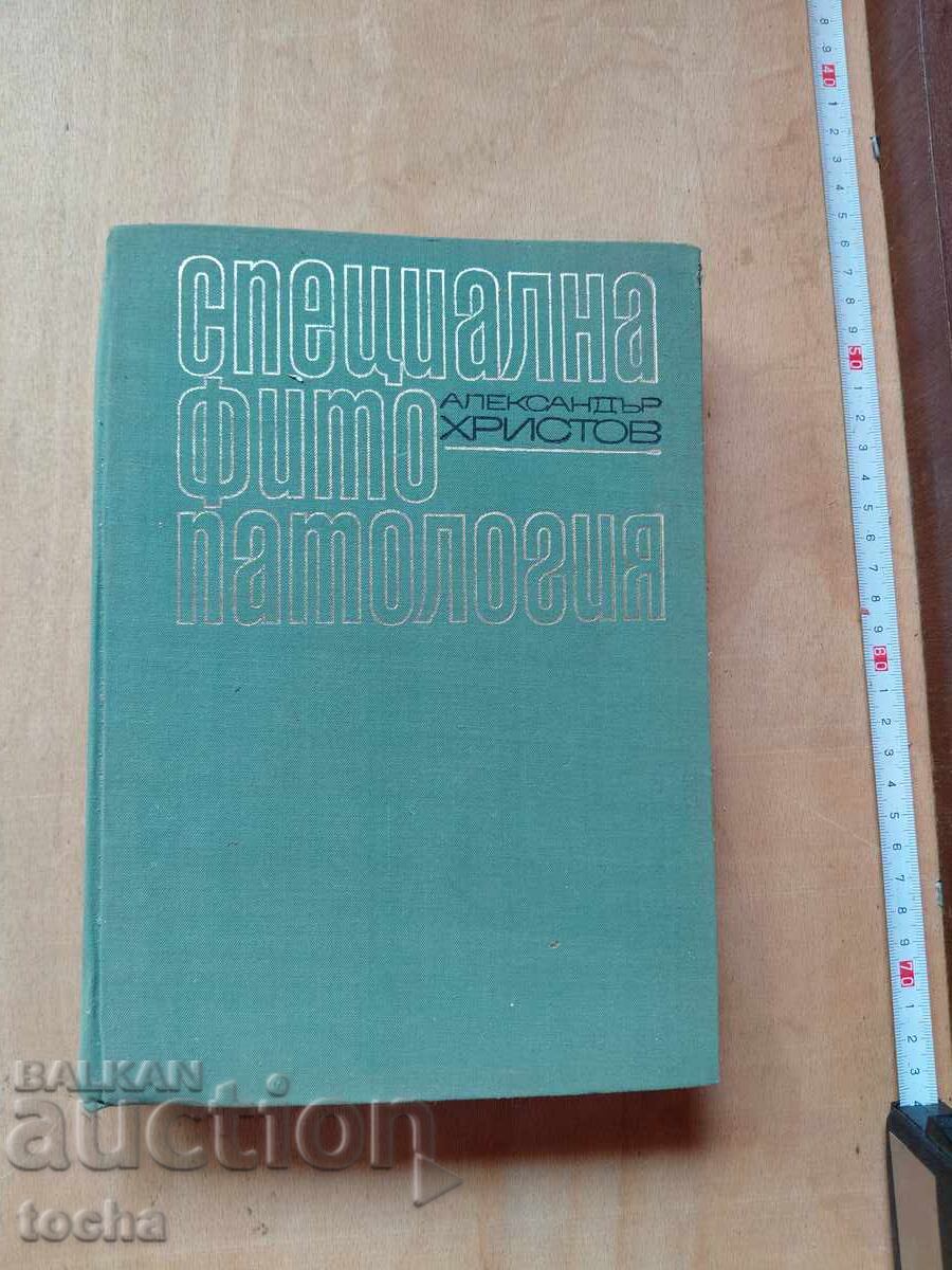 Special Phytopathology