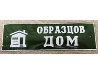 ΥΠΟΔΕΙΓΜΑ ΣΠΙΤΙΟΥ SOC ΣΜΑΛΤΟ ΣΗΜΑ
