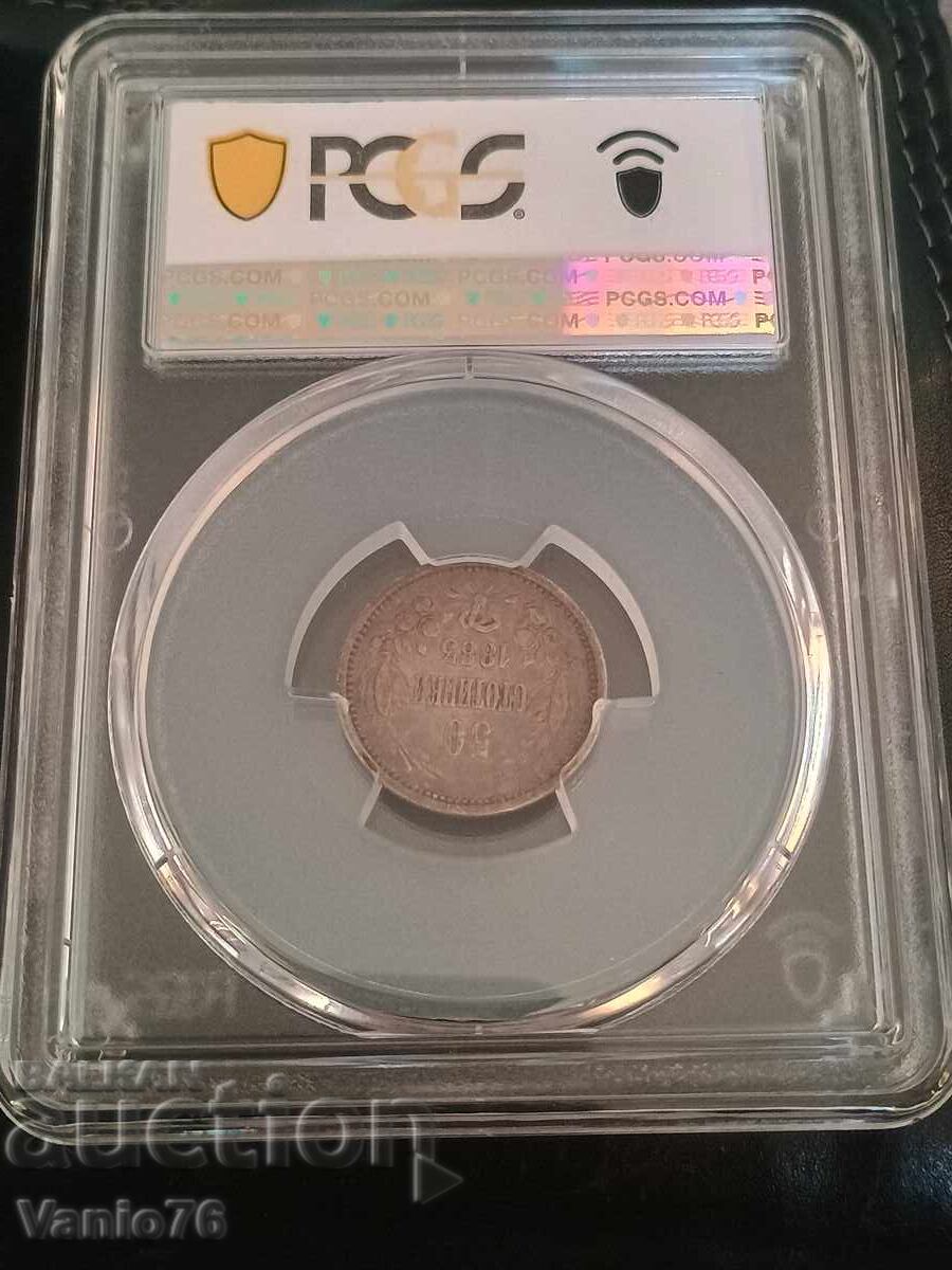 50 stotinki 1883 XF 40 PCGS