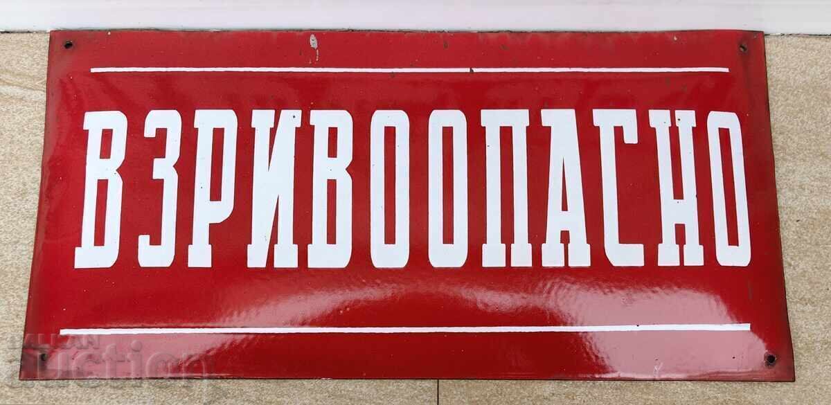 TABLĂ EMAILATĂ PERICULOASĂ DE TIP SOCIALIST cu preț € 11.00 | 21.51 BGN