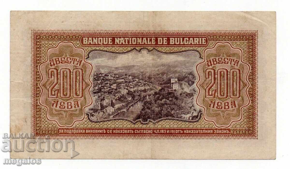 200 BGN 1943 cu preț € 98.00 | 191.67 BGN