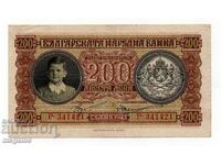 200 лева 1943 година