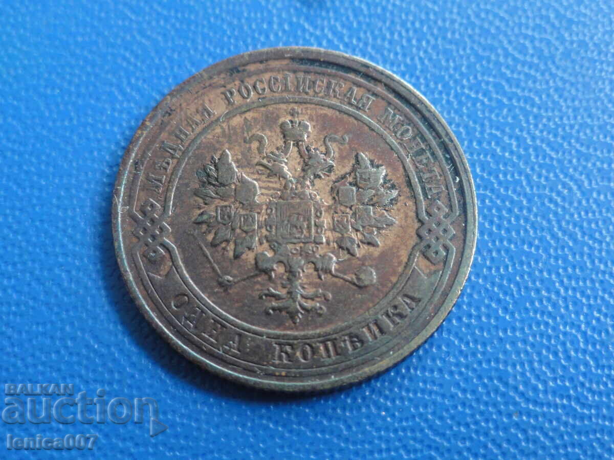 Rusia 1913 - 1 copeck (m) cu preț € 6.00 | 11.74 BGN
