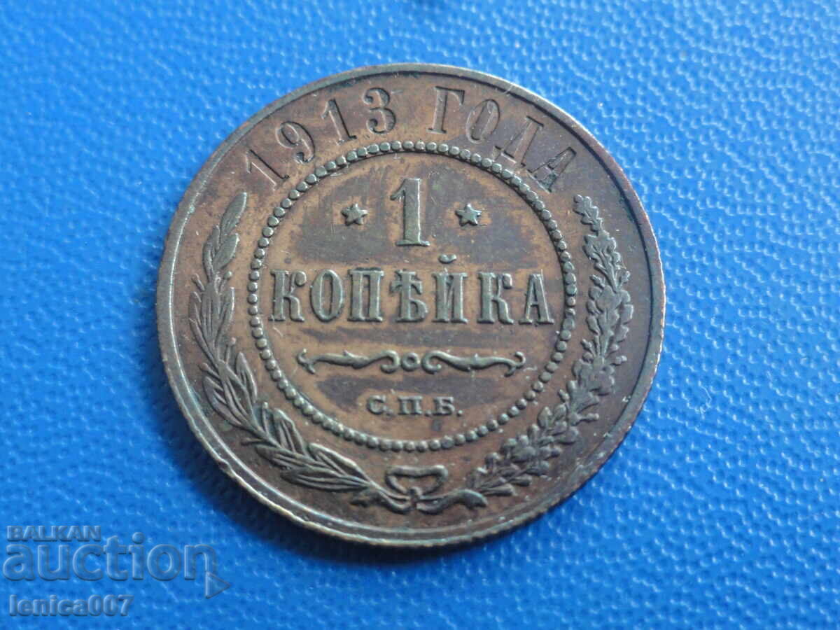 Licitație Rusia 1913 - 1 copeck (m)